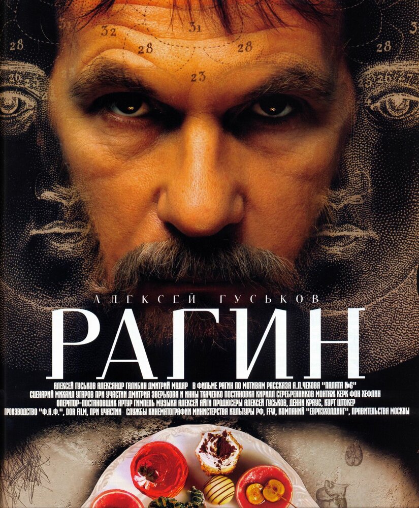 Рагин (2004)