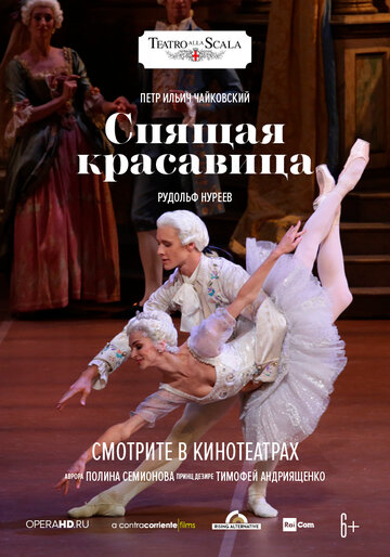 La Scala: Спящая красавица (2019)