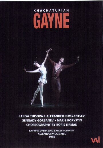 Гаянэ (1979)